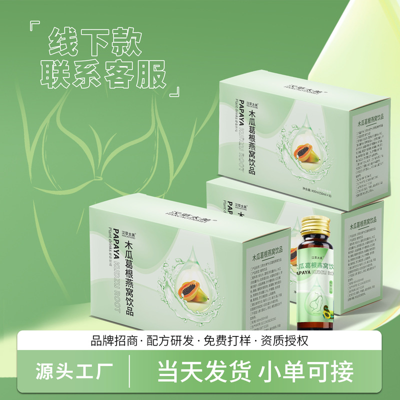 Papaya, Kudzu Root, Bird's Nest, Collagen Peptide Drink, Women's Dietary Supplement, Pomegranate Breast Plant Drink Oral Liquid