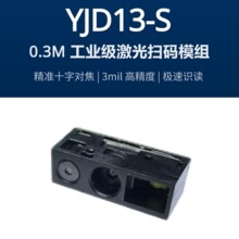 Զ����YJD13-S��ҵ������ɨ��ģ��ɨ��ģ���ӿ�����Ƕ��ʽģ��