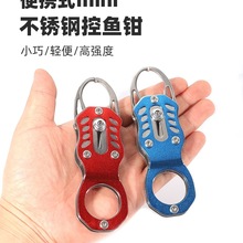 便攜控魚鉗路亞微物控魚器夾魚器控魚器防滑一體鉗多功能抓魚器