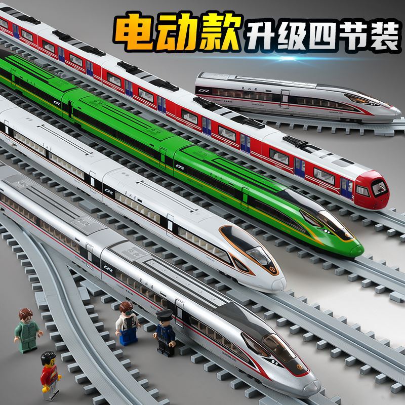 超大号高铁玩具火车动车模型儿童复兴和谐号男孩电动轨道合金遥振