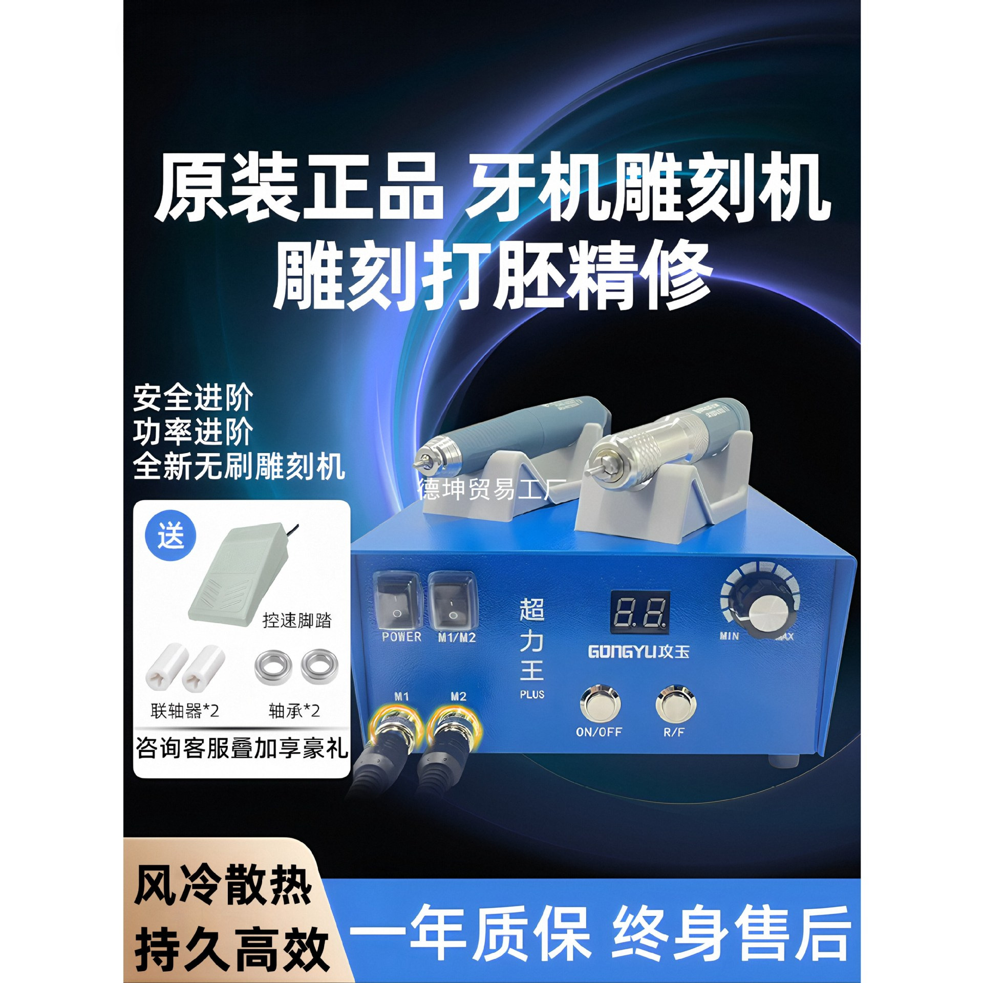 攻玉超力王牙机雕刻机小型无碳刷电子机打磨机大力锣机电动工具
