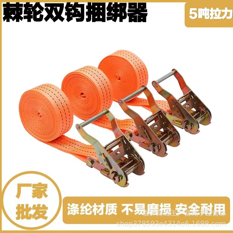 货车紧绳器加厚加宽捆绑带 收紧货物固定棘轮双钩收紧器厂家供货
