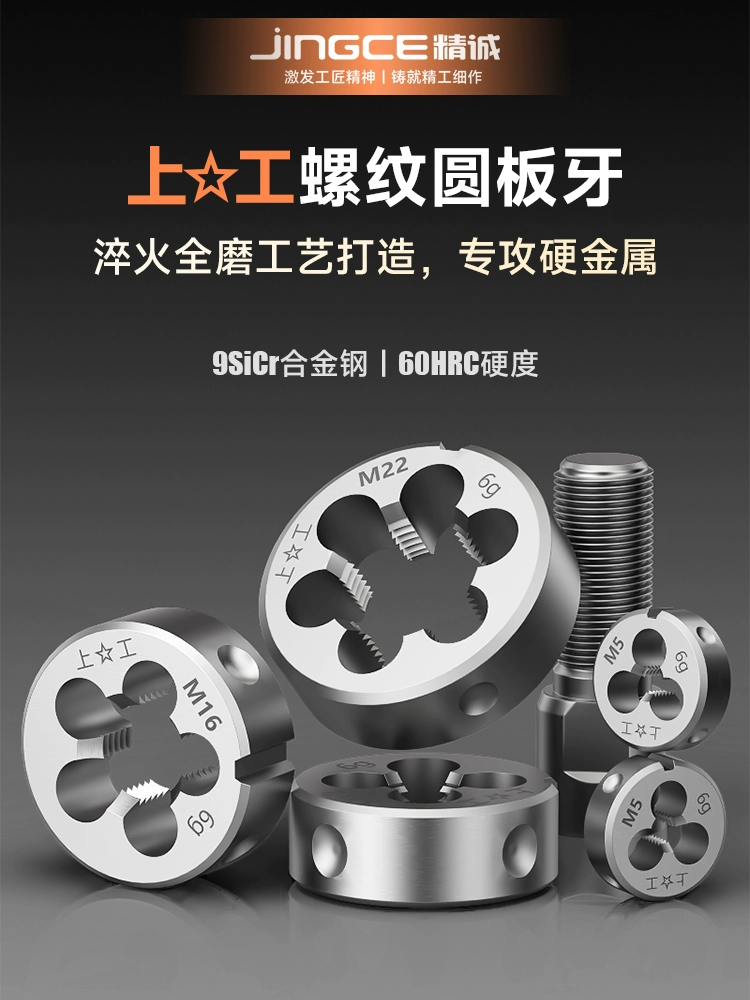 ✅ Держатель метчиков для круглых матриц M5 M6 M8 M10 M12 M20 из нержавеющей стали.