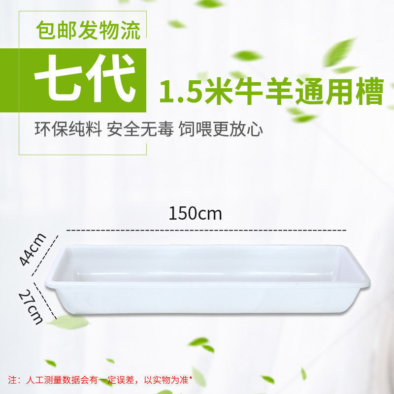 加厚槽子牛羊料槽饮水食槽熟胶牛槽食槽长方形喝水器塑料水槽|undefined