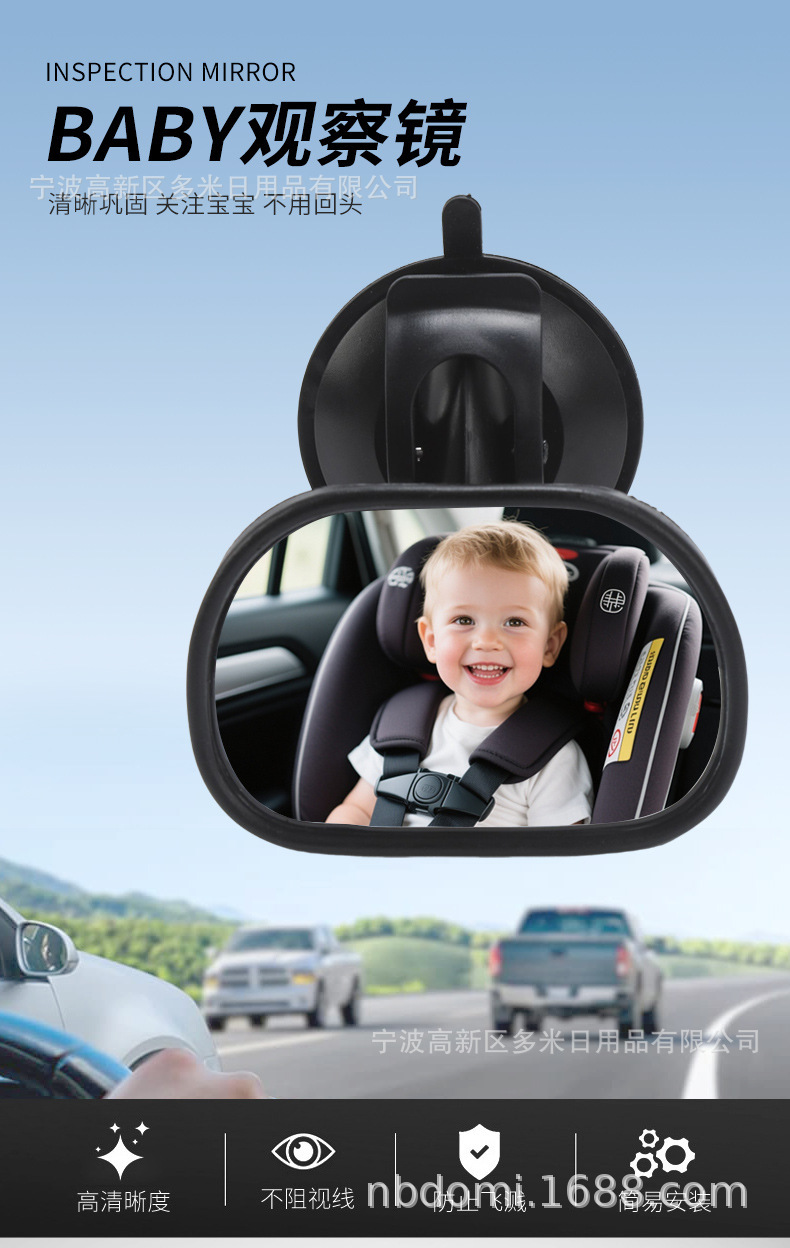 Car Rear Seat Suction Cup Rearview Mirror, In-Car Baby Baby Child Seat Observation Mirror, Shatterproof Car Baby Mirror