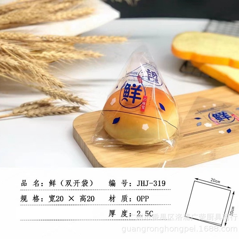 三角面包包装袋透明现烤面包肉松菠萝包热狗包烘焙打包袋子单个装
