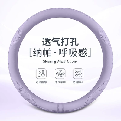 Napa Leather Car Steering Wheel Cover, Universal for All Seasons, Ultra-Thin Anti-Slip Handlebar Cover for Men and Women, Fully Perforated Breathable Protective Cover