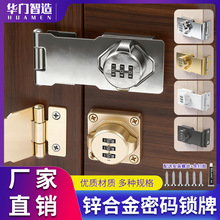 抽屉密码锁免打孔柜门文件储物柜锁直角90度锁牌双开门冰柜防盗锁
