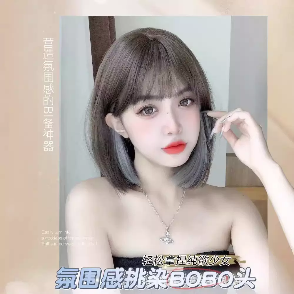 【潮流前线】画蔻假发女酷飒挑染潮流时尚减龄短发波波仿真发全头