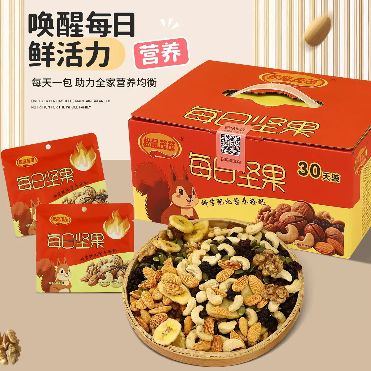 加工定制每日坚果干果混合果仁孕妇儿童休闲零食坚果礼包一件批发