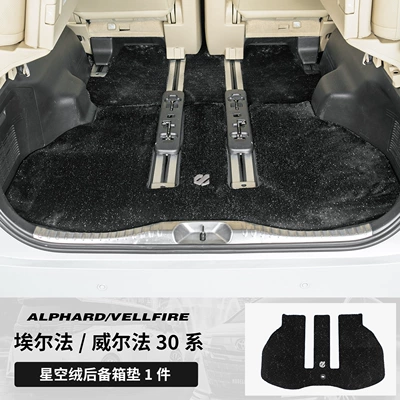 Modelə uyğun ayaqaltı — Dedicated Track Middle Row Carpet - toyota-alphardalphard-imported2024-2025-left-hand-drive-model-15-23-models-30-series-trunk-floor-mat-reserved-track-black-upgraded-version-of-thickened-starry-sky-velvet