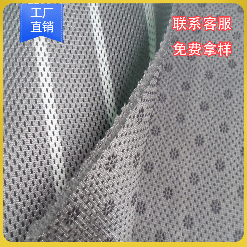 3d三明治网布防滑网布经编立体间隔织物汽车凉席可滴硅胶网眼布