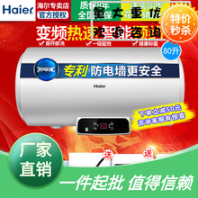 Haier/海爾 EC8002-Q6(SJ)80升熱水器電家用衛生間速熱洗澡儲水式