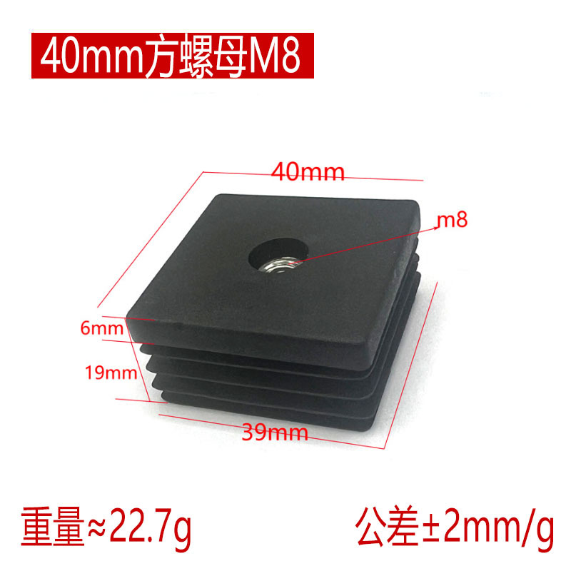 M5M6M8 tapón de tuerca cuadrada tapón de manga de profundización alargada tapón de tuerca de rueda de plástico para muebles tapón de pie ajustable