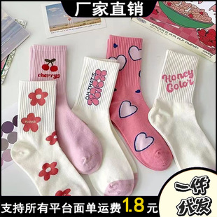 Pink Floral Hyuna Style Socks for Women, Sweet and Cute Versatile Mid-Calf Socks with Letter Design, Cute Girl Socks