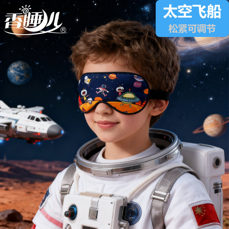 跨境冰丝睡眠眼罩儿童女公主桑蚕丝真丝学校午睡遮光3d眼罩|undefined