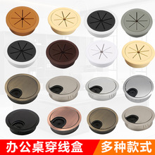办公电脑桌线孔书桌面孔盖走线盒封口盖书桌装饰圈开孔开洞圆孔盖