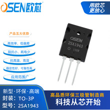 2SA1943/2SC5200�Wо���l��푹��Ō���150W���ʹ�TO3PL OSA1943