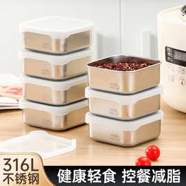 硅胶盖定量方形饭盒316不锈钢家用收纳盒冰箱食品水果冷冻保鲜盒