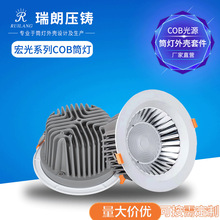 厂家定制批发 压铸铝厚料大功率 机场酒店暗装深防眩筒灯外壳套件