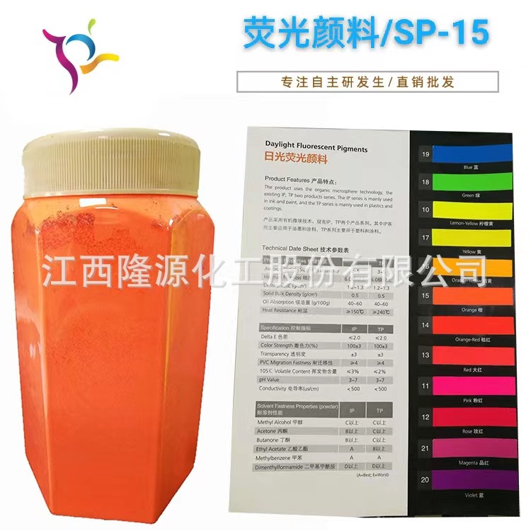 长期销售荧光红 油溶性荧光紫 耐高温荧光红 品种多价格优