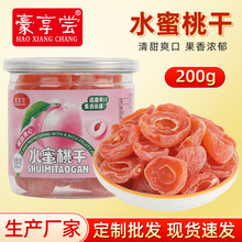 无核水蜜桃干200g罐装酸甜软糯桃肉干果脯休闲蜜饯水果干年货零食