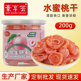 梅类;其他果干蜜饯;陈皮果脯