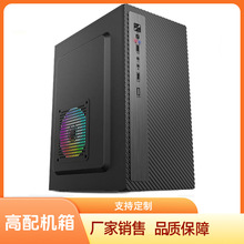 台式电脑机箱适用于绘图3D渲染视频剪辑家用办公学习包邮出口专用