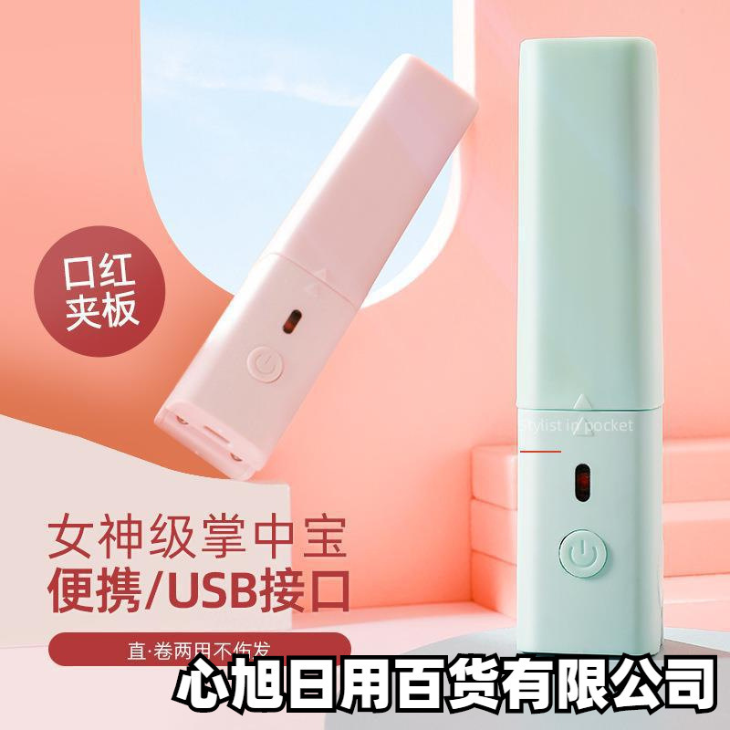Usbプラグインミニストレート巻き両用電気巻き棒は、発電クランプ寮のポータブル前髪を傷つけない|undefined
