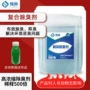 复合型植物微生物分子除臭剂