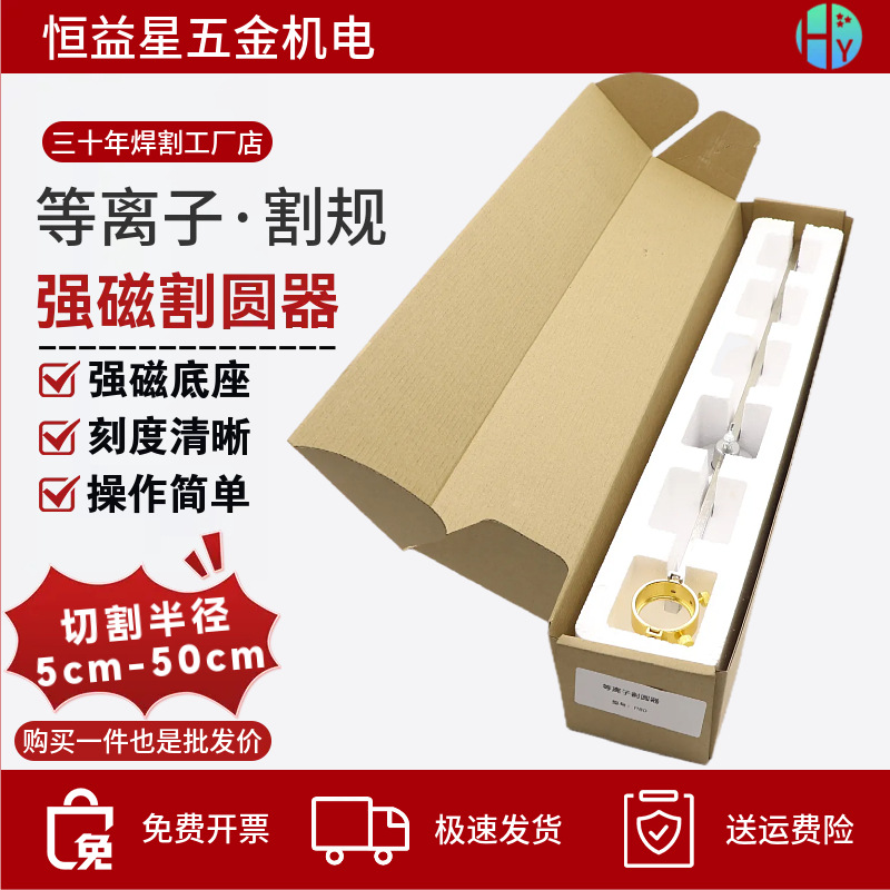 等离子割圆器P80 同昌60A切割机割炬圆盘枪乙炔丙烷气割割规圆规