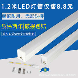 led灯管T5T8一体长条超亮1.2米40W商场展厅流水线照明节能日光灯
