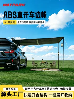 Car Side Canopy Abs Hard Shell Side Tent Quick-Open Black Vinyl Canopy Camping Suv Sunshade Tent