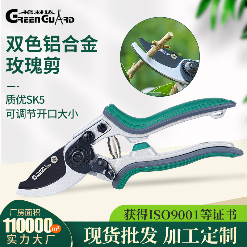 格林达（GREEN GUARD)修枝剪枝园林剪花卉嫁接修枝园艺剪刀定制
