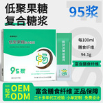 低聚果糖液95含量复合高纯度乳果糖口服液即食益生元膳食纤维饮品
