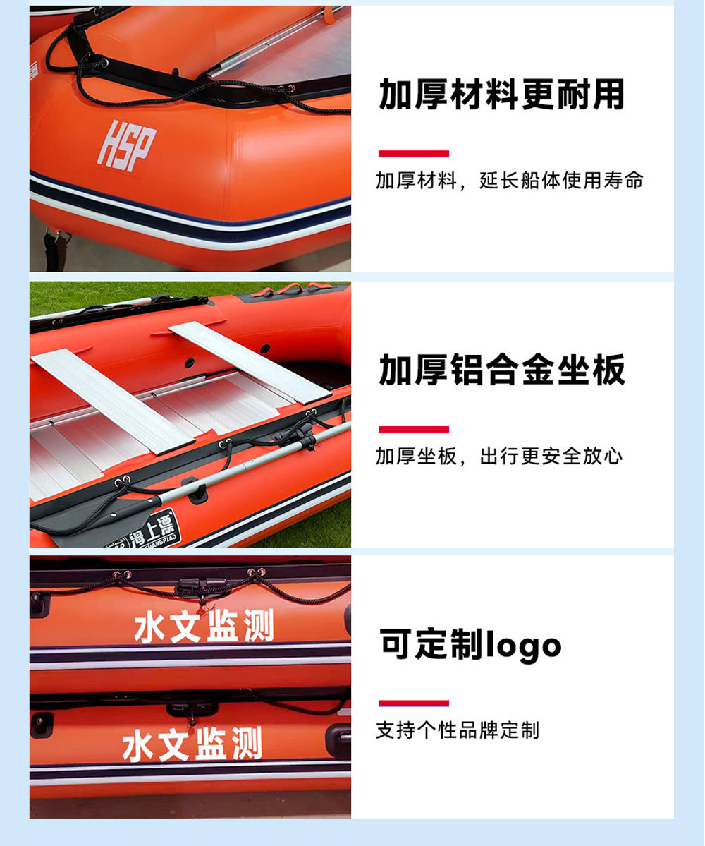 橡皮艇详情_04