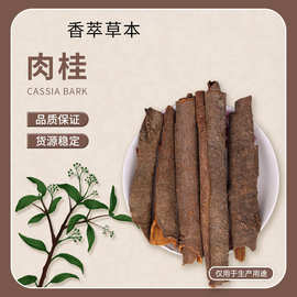 定制中药材 肉桂 肉桂棒肉桂卷足干桂皮调味桂皮卷批发
