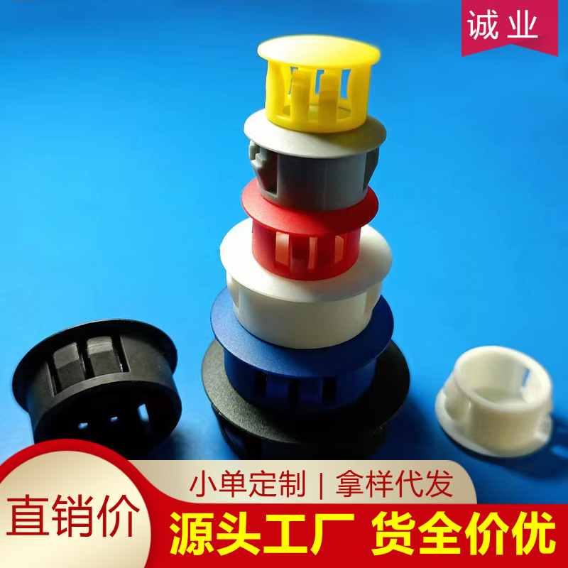 尼龙扣式塞头 塑料扣式塞头 封口扣式孔塞 家具面板塞 桌面堵孔