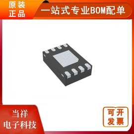 MCP2003B-E/MC 封装DFN-8 全新原装 新批次 电子元器件