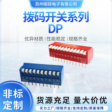 ���뿪��ϵ��DPϵ���ټ�ʽ���뿪��1-12λ��ɫ/��ɫ/��ɫ����ϵ��