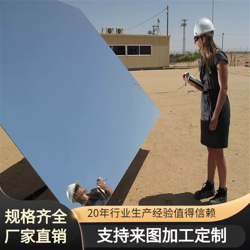 太阳能聚热反射镜光热发电反射镜 反射率93/94以上 玻璃深加工
