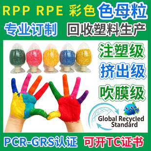 RPP/RPEɫĸ����������PCR-GRS�J�Cͨ��ɫ�Nע��ɫĸPP/PEɫĸ��8