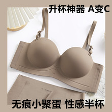 原创半杯内衣女士小胸聚拢显大无钢圈收副乳防下垂无痕文胸罩套装
