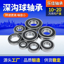 深沟球轴承;轴承座;圆锥滚子轴承