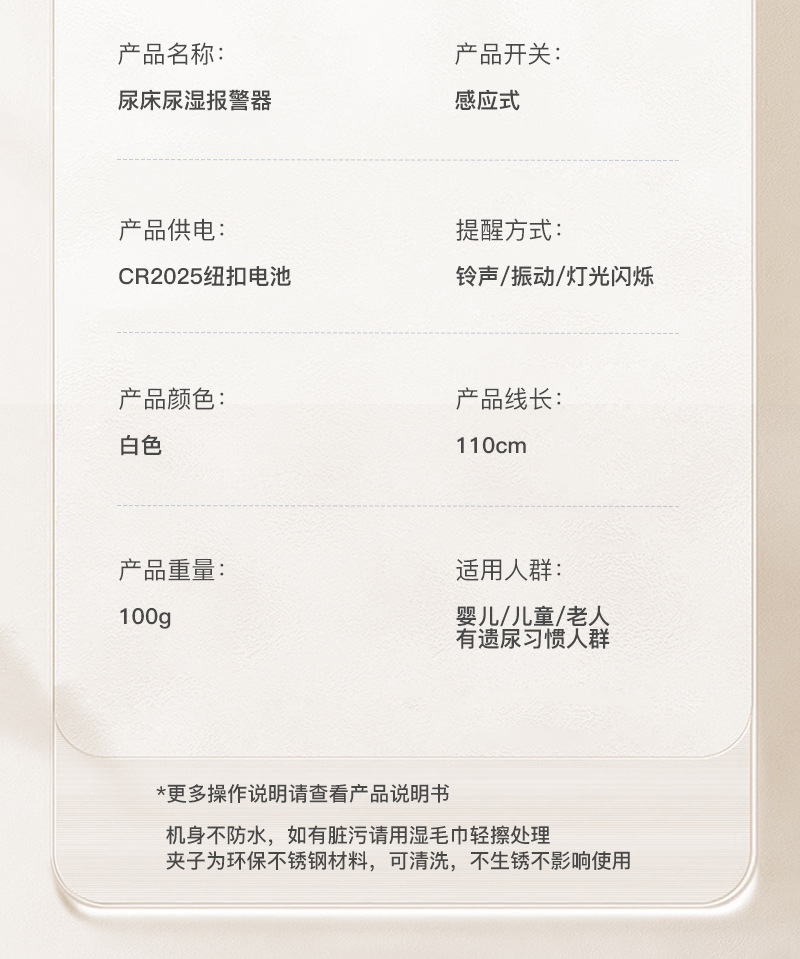橙色有线提醒器遗尿警器