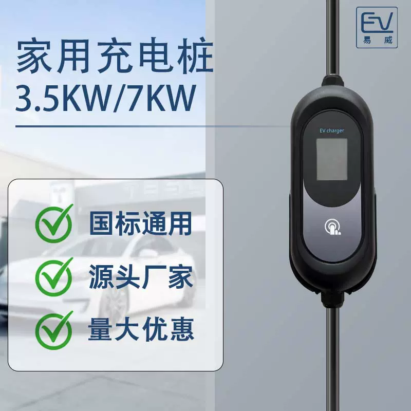 充电桩厂家新能源汽车充电枪家用随车充电器比亚迪32A7KW快充便携