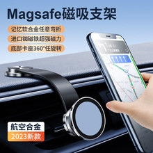 手机车载支架2024新款汽车用稳固粘贴式磁吸magsafe导航跨境礼品