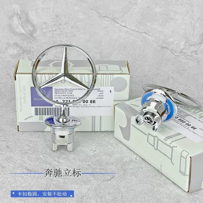 Mercedes-Benz engine hood emblem, Car logo