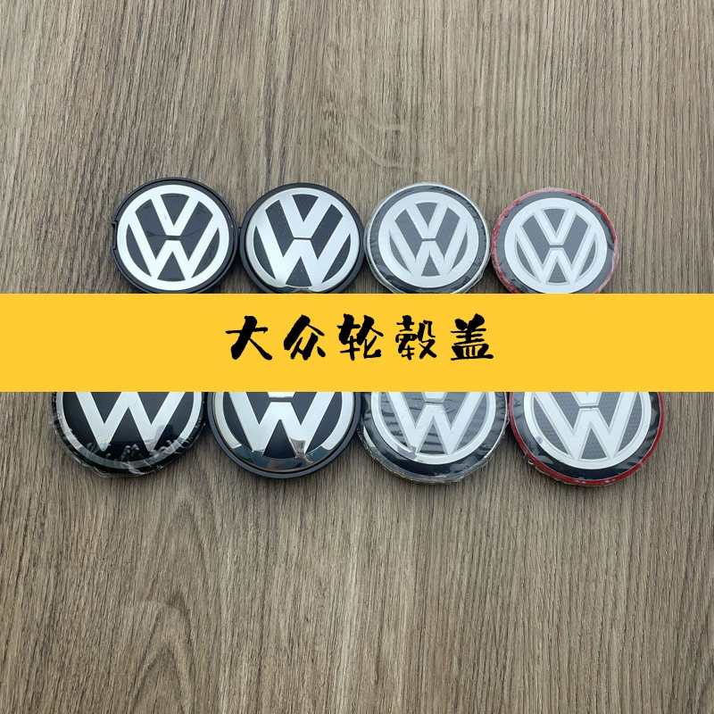 Подходит для крышки колеса Volkswagen 56 мм 65 мм LONYL POLO Passat Mateng Jetta
