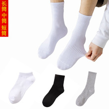 精梳棉中筒袜子男女秋冬季纯色棉袜吸汗运动短袜高筒袜子男长筒袜